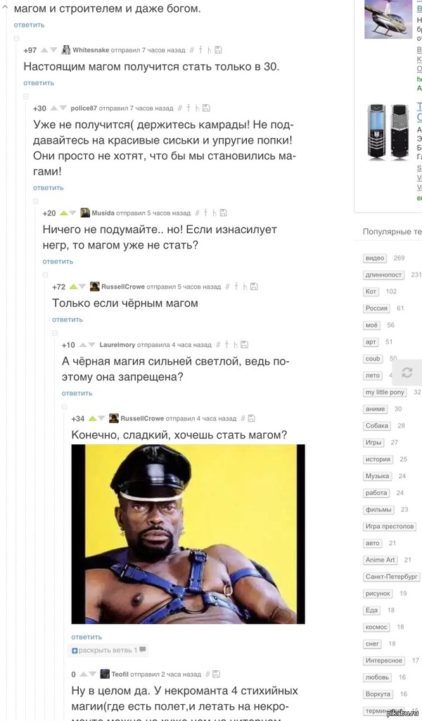 �� ��� ����� � �����������