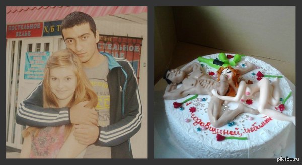 Magomed and Vasilisa. Together for three years, Vasilisa has been working as a confectioner and decided to please her beloved with such a cake for her anniversary - NSFW, The photo, Russia, Food, Cake, Presents, Family