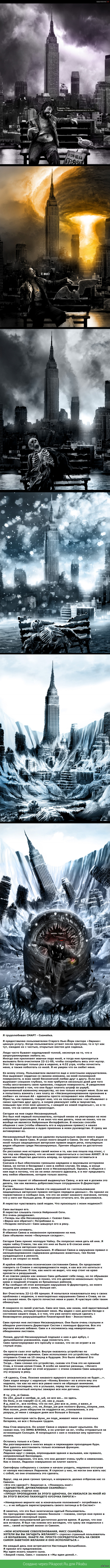 Romantically Apocalyptic часть 13