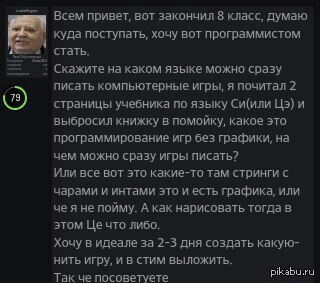 Как выбрать язык программирования