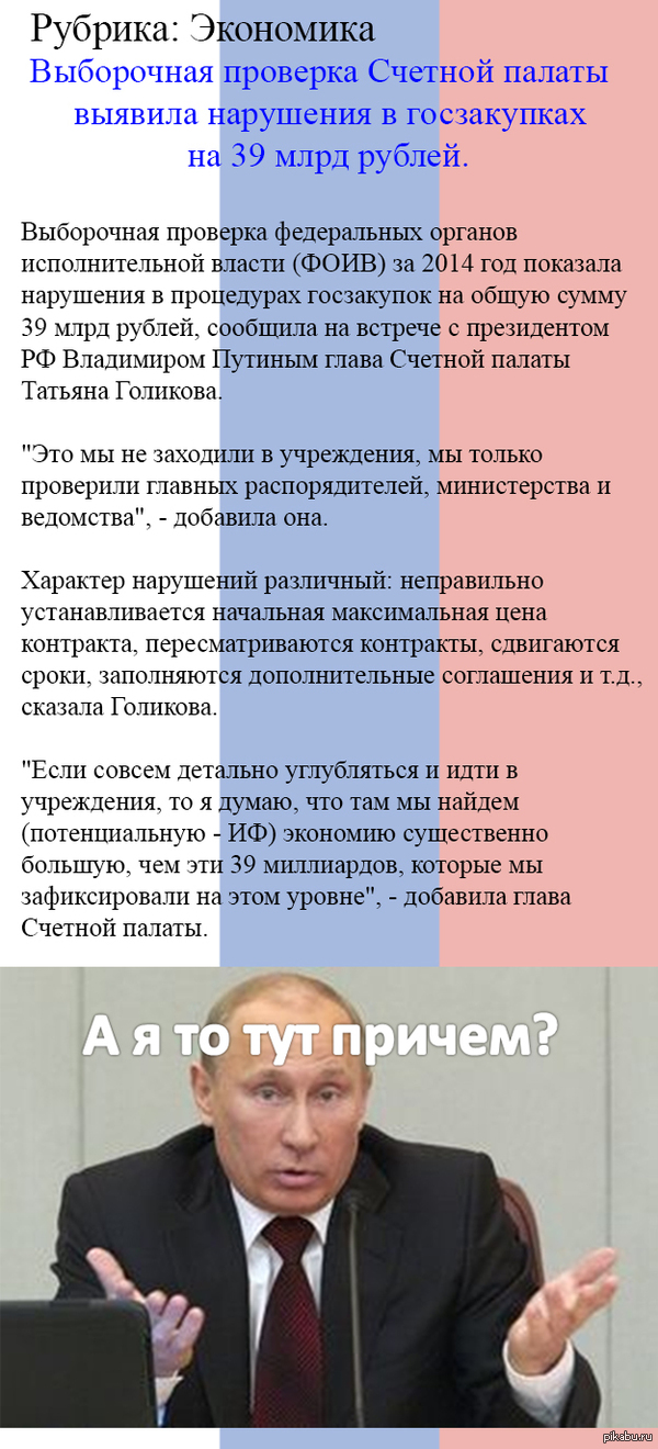         39   http://www.interfax.ru/business/451840