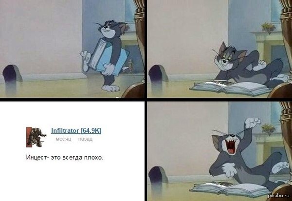 рисованый инцест 