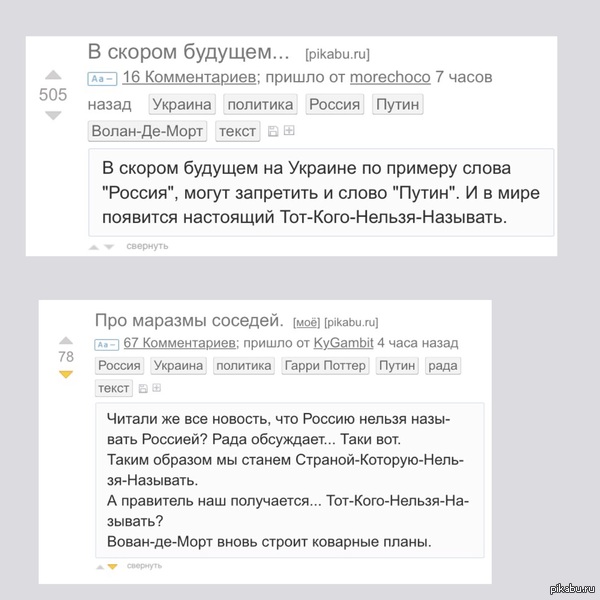 Но это же моя шуточка..