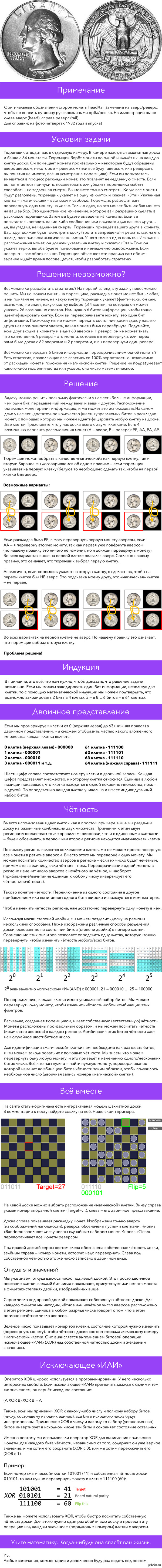 ������ � 64 �������, ���� ����������� � ����� ��������� �����