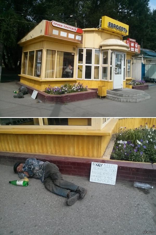 Евросеть