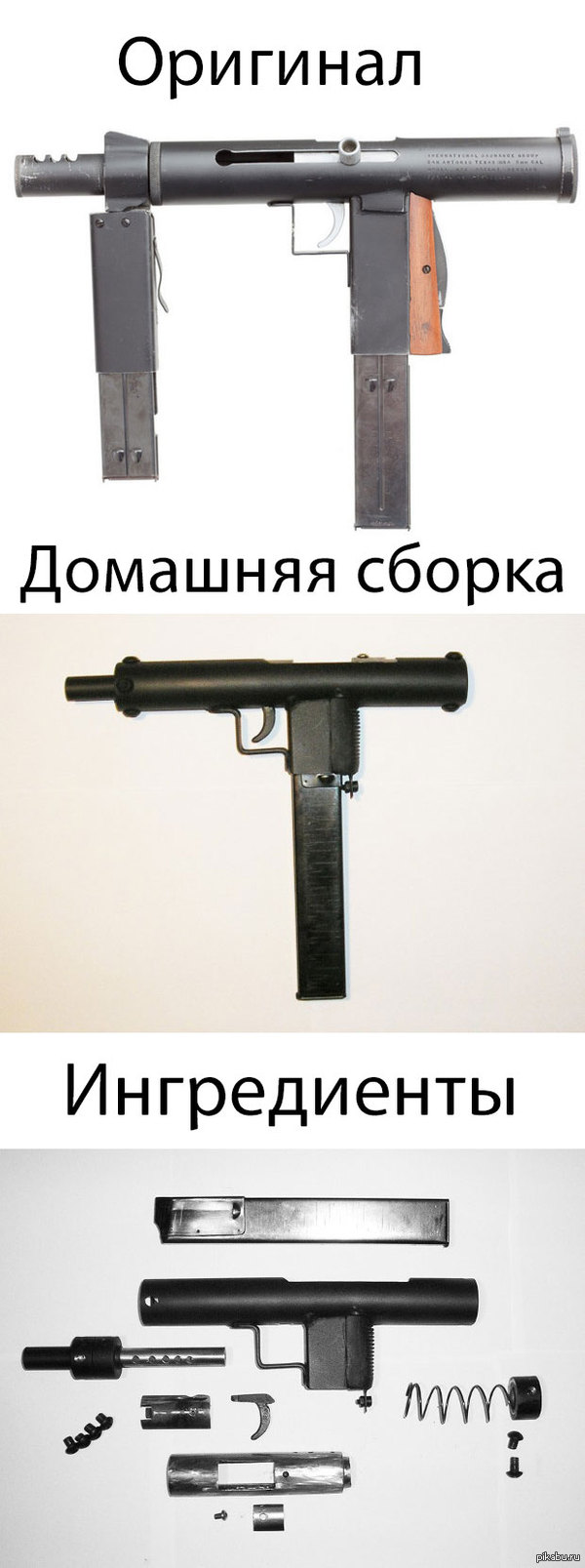 Американец собрал пистолет-пулемет из подручных материалов