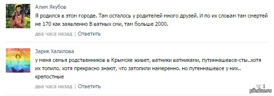 от недостатка фантазии хохлопаблики обсуждают трагедию в Крымске.