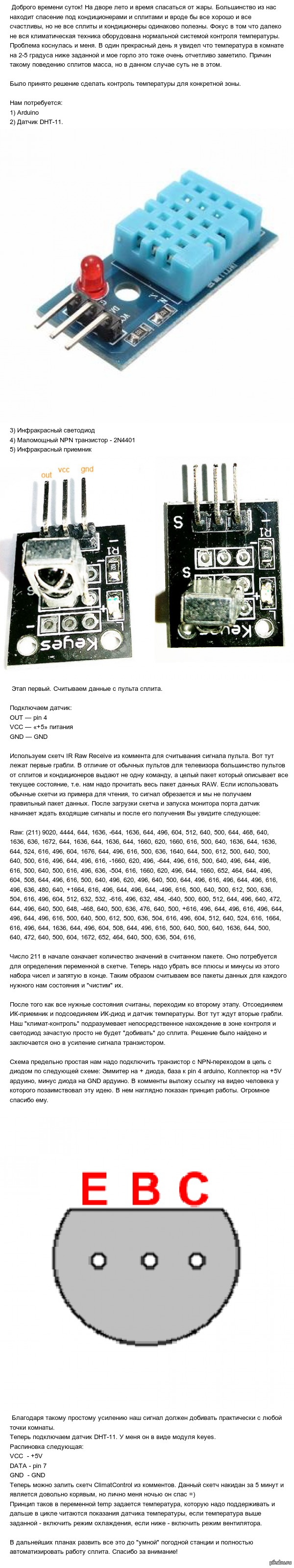 климат контроль в квартире своими руками пошаговая. 1436382270 394535945. климат контроль в квартире своими руками пошаговая фото. климат контроль в квартире своими руками пошаговая-1436382270 394535945. картинка климат контроль в квартире своими руками пошаговая. картинка 1436382270 394535945.