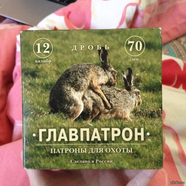 Купил значит батя патроны