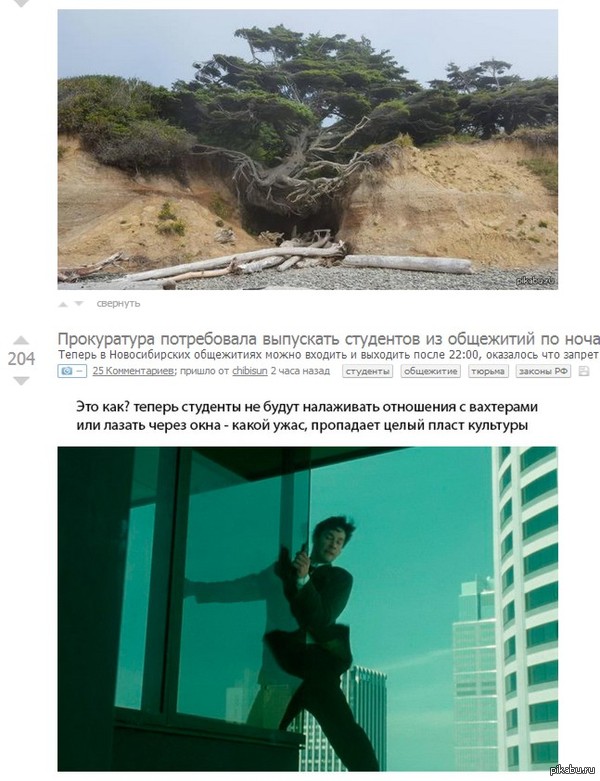 Постоянная рубрика "Совпало"