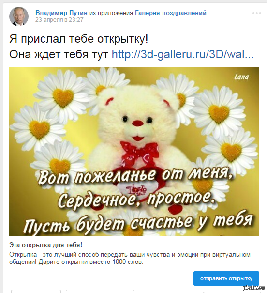 Живи как отправить