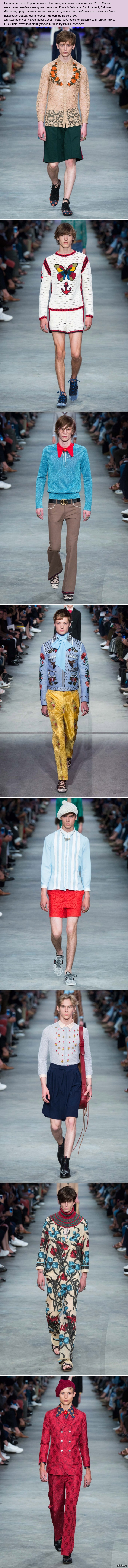   Gucci  2016 