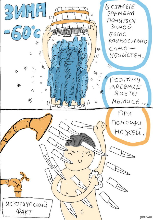 Жизнь в Якутии #2