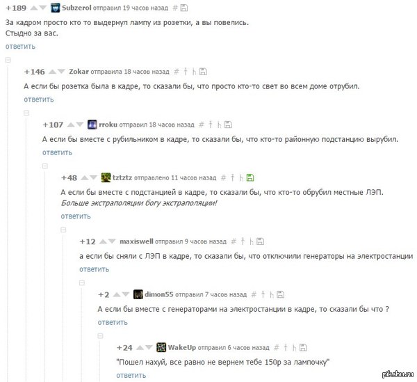 Комментарии как всегда