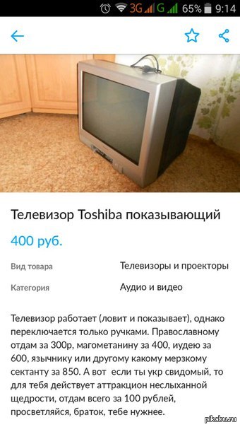 Чем плох витринный образец телевизора