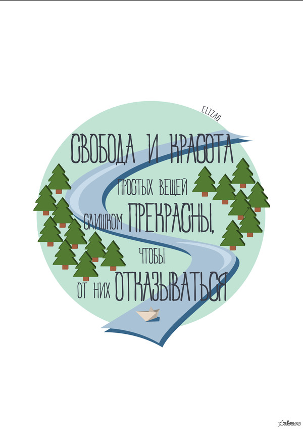 Цитата из фильма "В диких условиях" | Пикабу