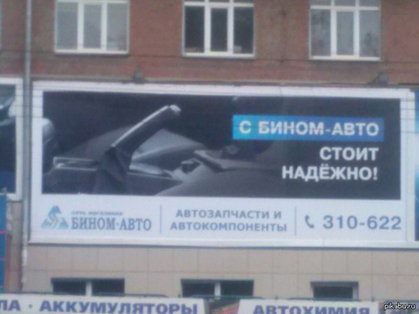 Ох уж эти рекламщики