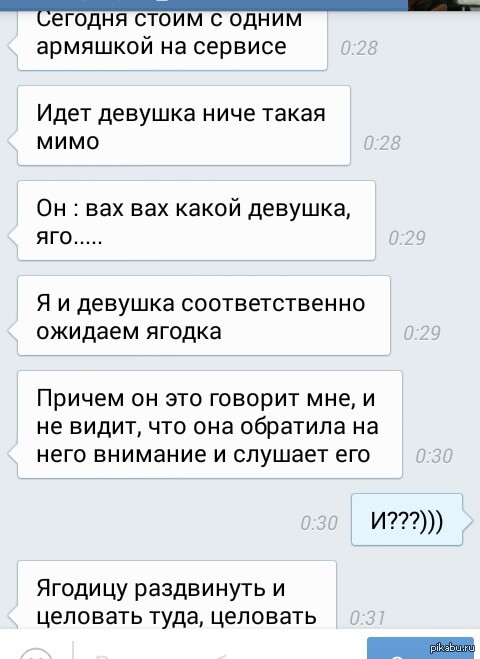 Неловкая ситуация хD | Пикабу