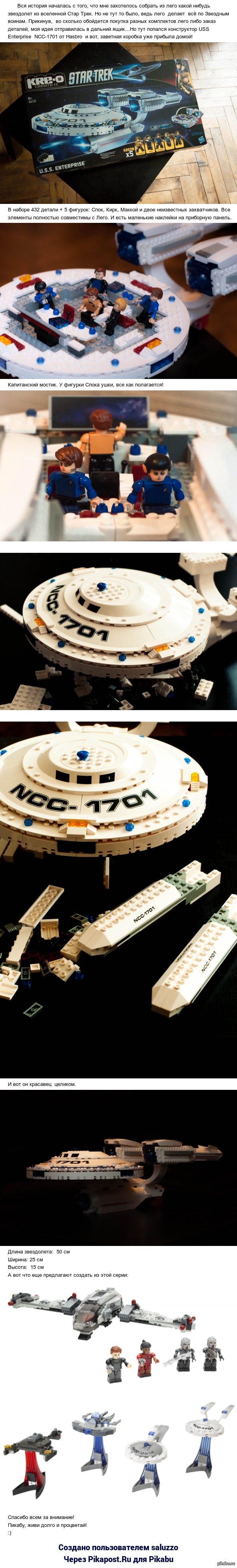   Enterprise NCC 1701. 