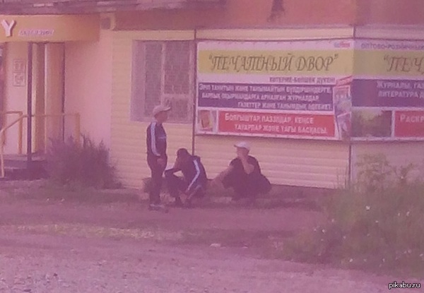 Слышь, пацанчик, есть почитать чё? А если найду?