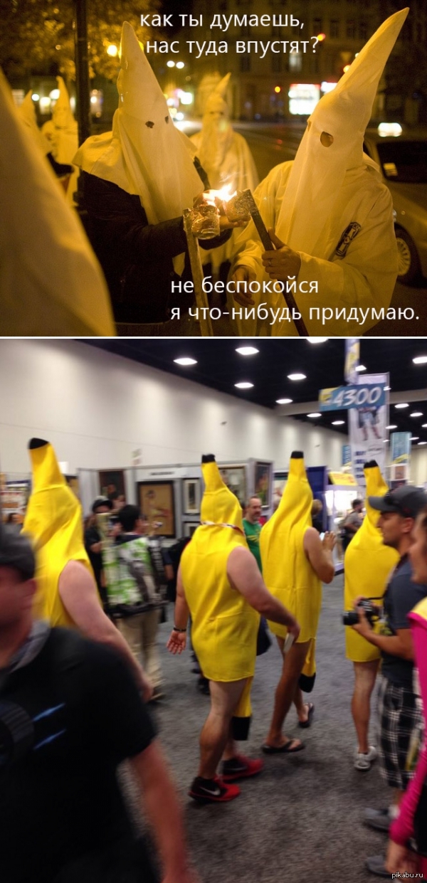 Сообразительные ребята! Главное - это маскировка.