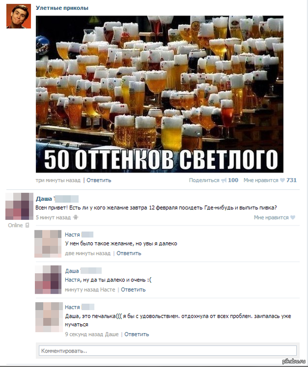 Случайности не случайны (совпадение в ленте)