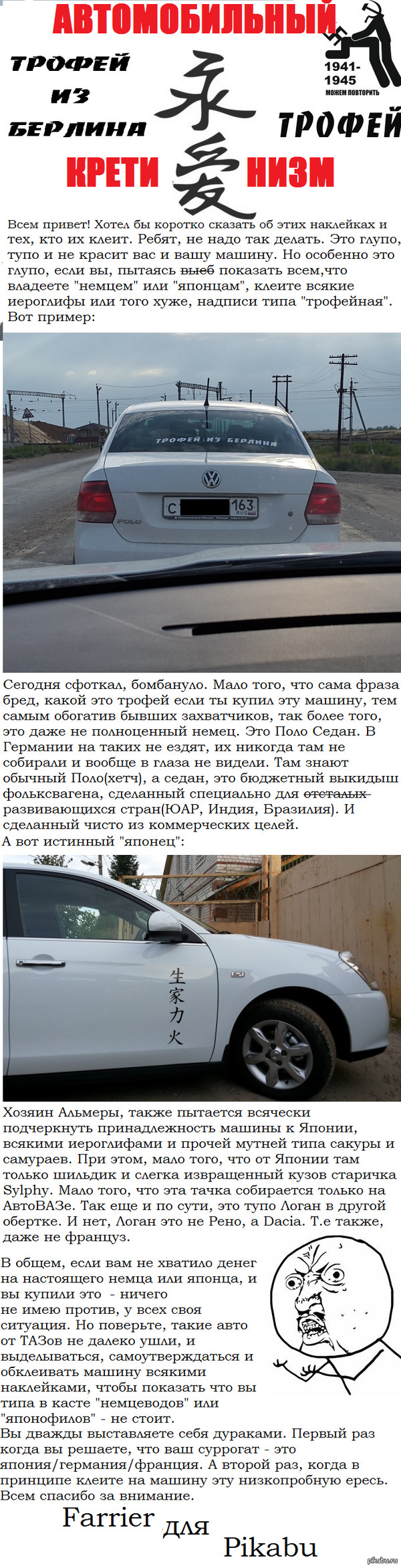 Наклейки на авто бей первым. Смотреть фото Наклейки на авто бей первым. Смотреть картинку Наклейки на авто бей первым. Картинка про Наклейки на авто бей первым. Фото Наклейки на авто бей первым