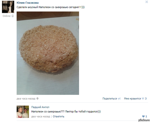 Наполеон