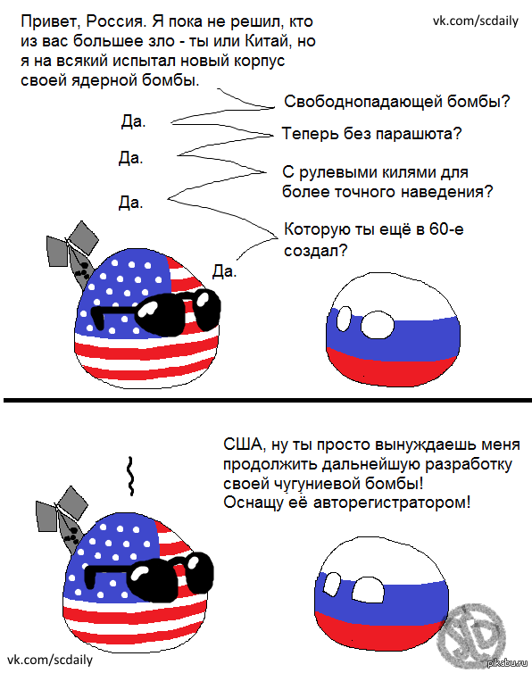 Привет россия текст