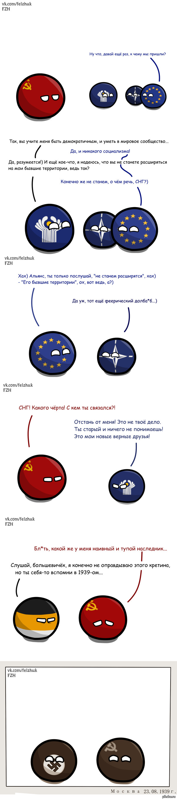 Наивность - сквозь поколения
