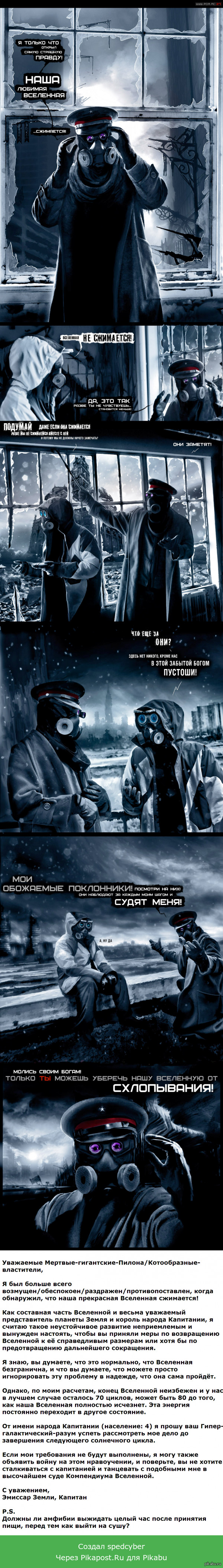 Romantically Apocalyptic часть 27