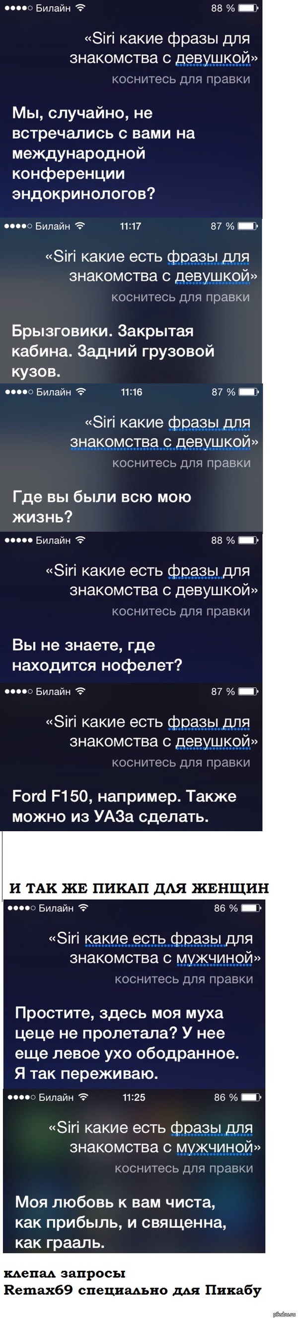 Siri    