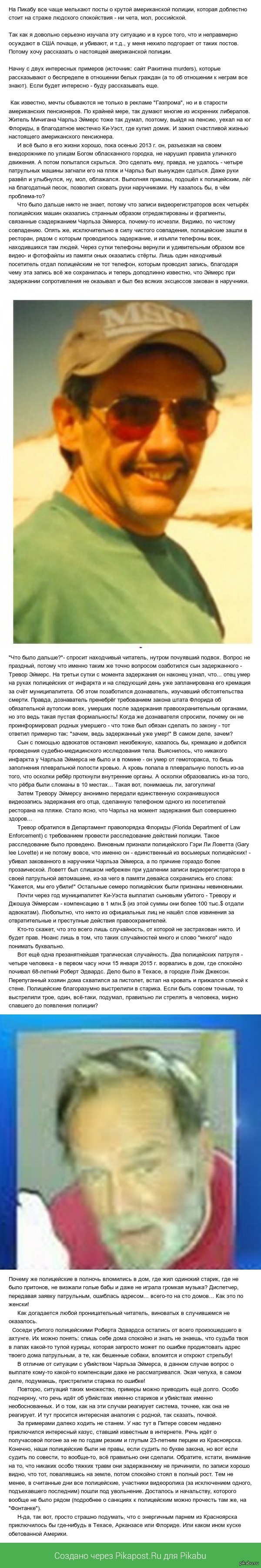 Беспредел: истории из жизни, советы, новости, юмор и картинки — Все посты,  страница 89 | Пикабу