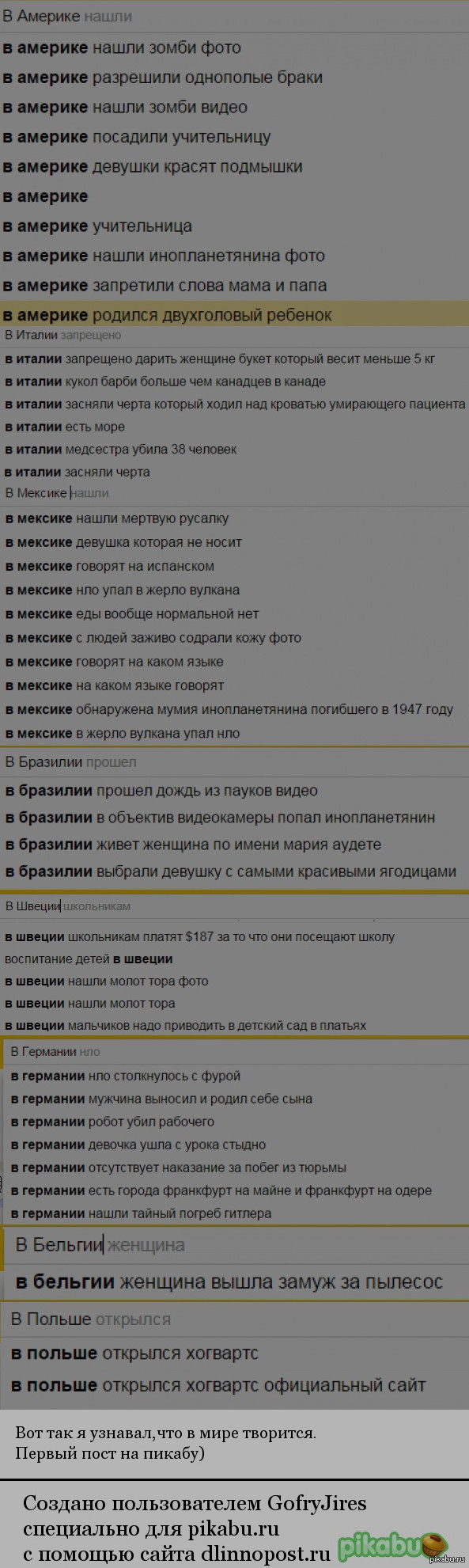 Решил узнать свежие новости...
