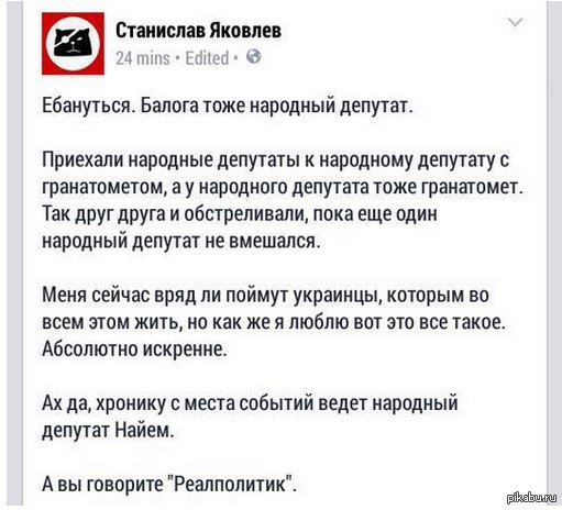 Хроника безумия по мотивам последних событий