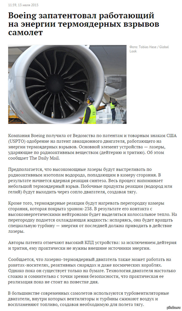 Boeing        http://lenta.ru/news/2015/07/13/boeing/