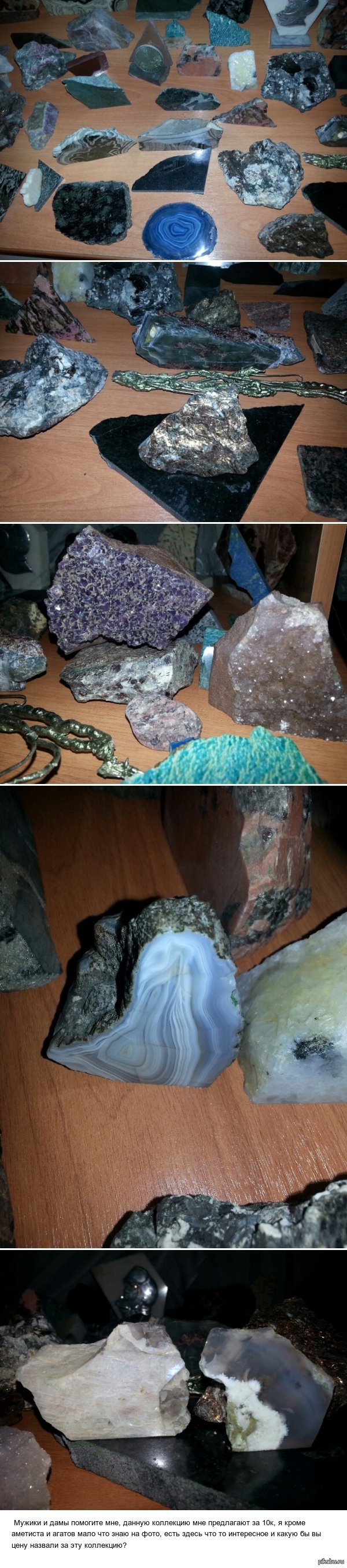 Rate - Minerals, A rock, Collection, Amethyst, Agate, Longpost