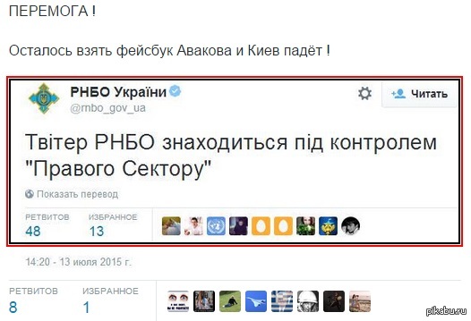   ,,,  ,  ,   . http://vesti-ukr.com/strana/107039-pravyj-sektor-poluchil-kontrol-nad-akkauntom-rnbo-v-twitter