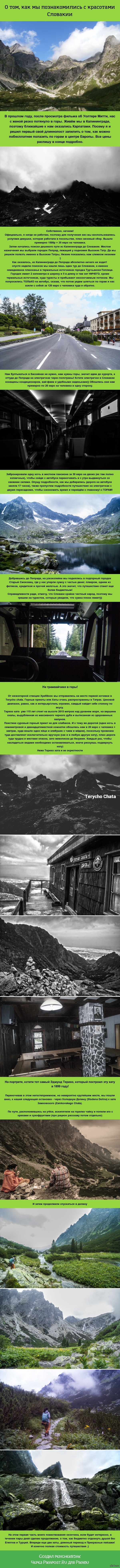 Специально для тех, кто влюблён в горы