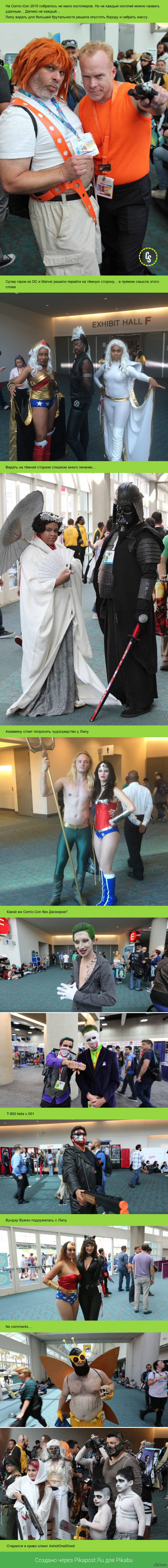 Суровый косплей на Comic-Con 2015
