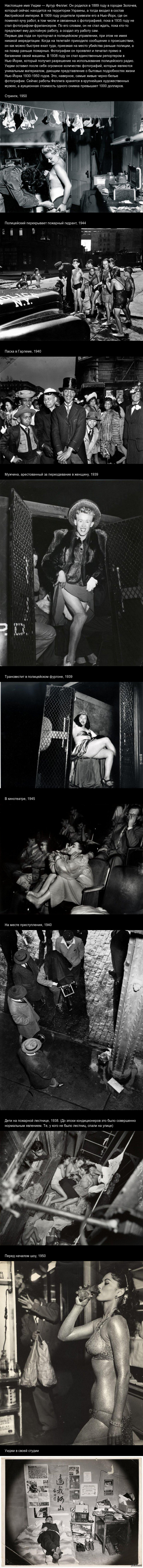 Restless photographer Weegee, who was everywhere and everywhere. - NSFW, Longpost, Photo, Black and white photo, Ouija board