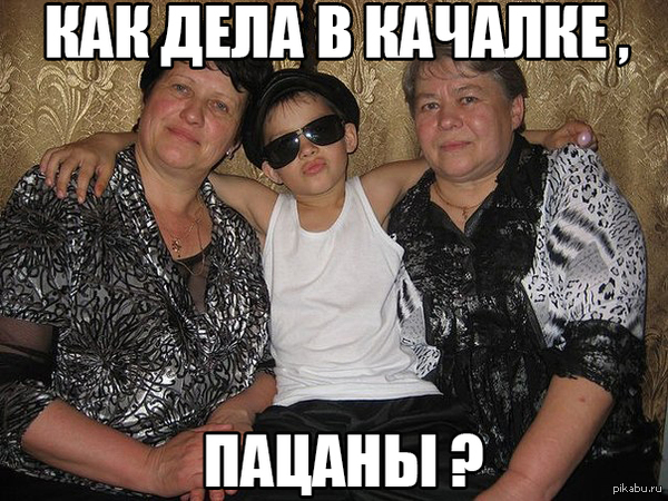 ��� ���� � �������, ������ ?