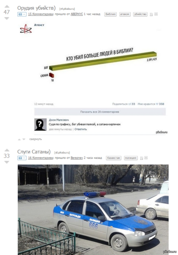 Совпало
