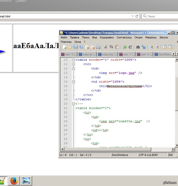 Я е*ал эти кодировки