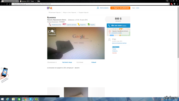 Зашла на Olx и увидела это.