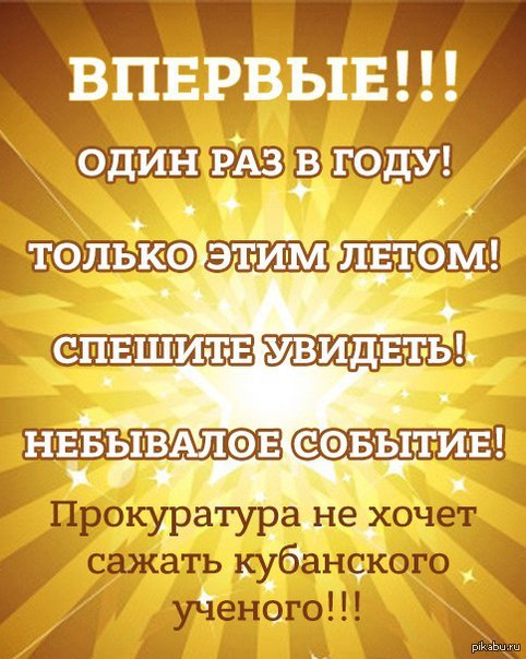 Прокуратура решила не обжаловать приговор кубанскому изобретателю.