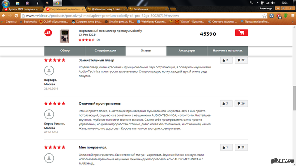 НИЧОСИ такой плеер!