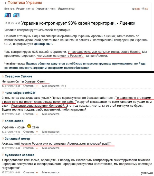   ,    ,     .  &quot;&quot;,    ! http://censor._net.ua/news/344244/ukraina_kontroliruet_93_svoeyi_territorii_yatsenyuk