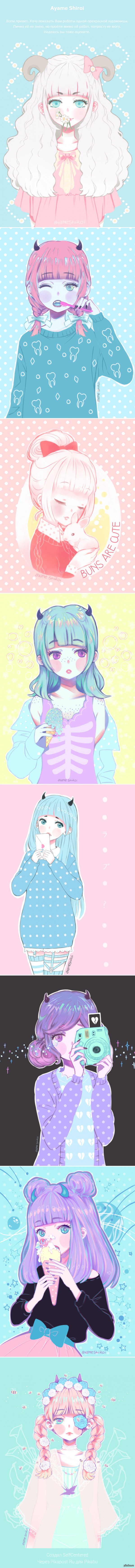 ������ Ayame Shiroi