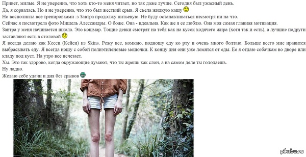 Жесткий срыв.